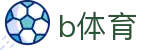 b体育 (中国)官方网站-最大体育赛事娱乐平台